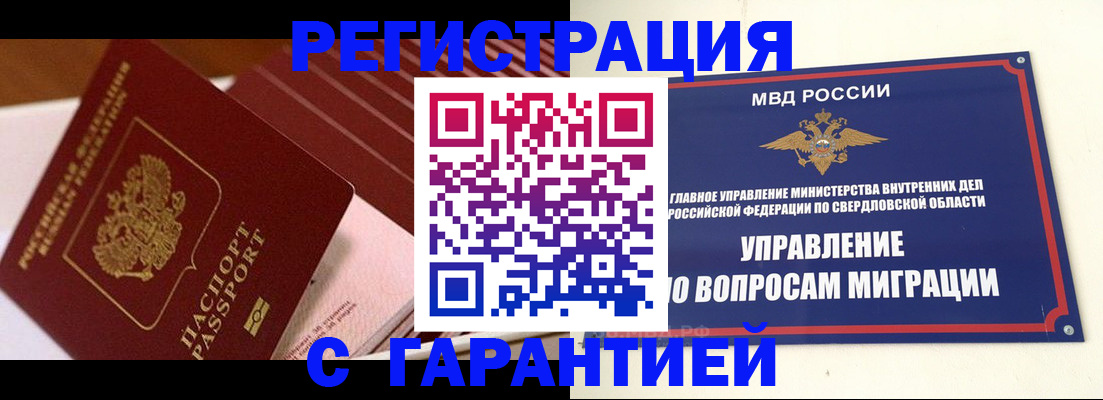 регистрация для школы в Гвардейске