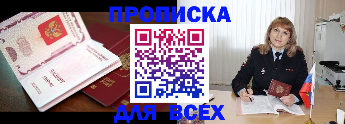 временная регистрация в Гвардейске