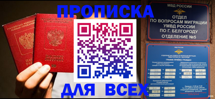 регистрация для дет. сада в Гвардейске