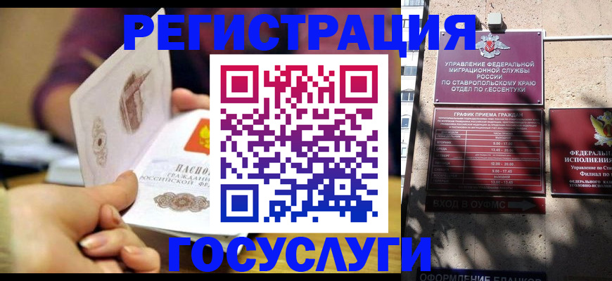 временная регистрация купить в Гвардейске