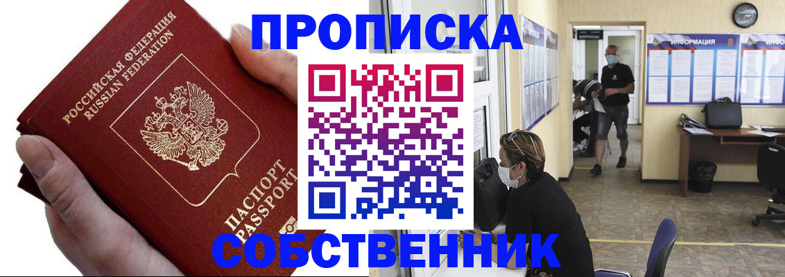 временная регистрация надежно в Гвардейске
