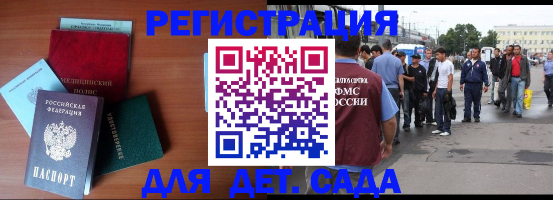 прописка для кредита в Гвардейске